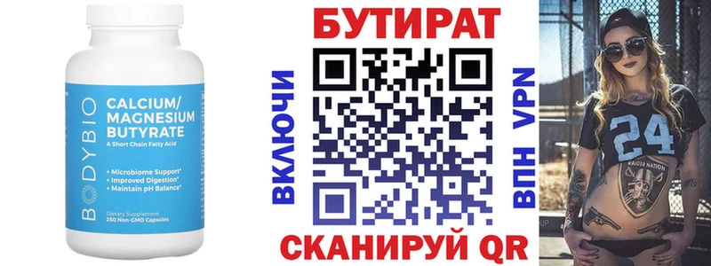 наркошоп  Новосокольники  Бутират 1.4BDO 