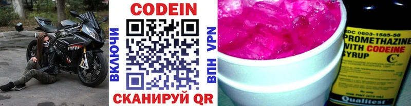 Кодеиновый сироп Lean напиток Lean (лин) Новосокольники