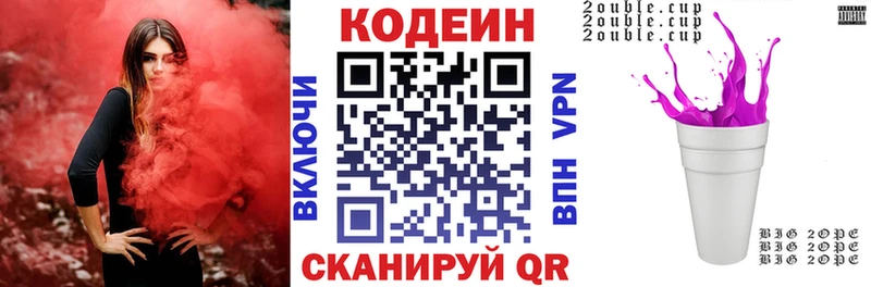 цена наркотик Новосокольники Кодеин напиток Lean (лин)
