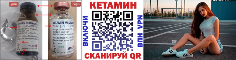 КЕТАМИН VHQ  Новосокольники 