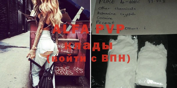 альфа пвп VHQ Бронницы