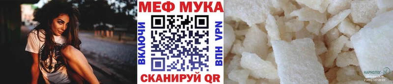 Мефедрон кристаллы  Новосокольники 