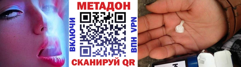как найти наркотики  Новосокольники  Метадон кристалл 