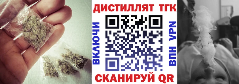 Дистиллят ТГК вейп  Новосокольники 